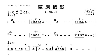 草原情歌_歌曲简谱_词曲: 朱昌耀