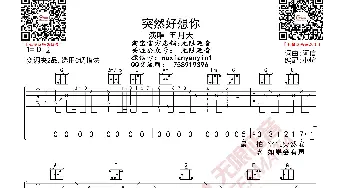 五月天 突然好想你 吉他谱_歌曲简谱_词曲: