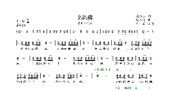 妈妈佛_歌曲简谱_词曲:赵铁志 张天赋