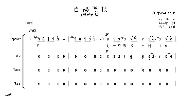 喜鹊登枝合唱简谱_歌曲简谱_词曲: