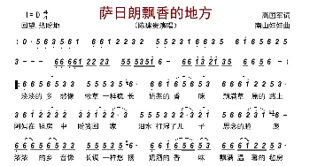 萨日朗飘香的地方_歌曲简谱_词曲:高国军 南山娃娃