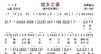 故乡之春_歌曲简谱_词曲:解家桐 施仁明