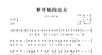 梦开始的地方_歌曲简谱_词曲:宋忠良、捞仔、姚贝娜 捞仔