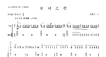 农村之歌_歌曲简谱_词曲: 陆修棠