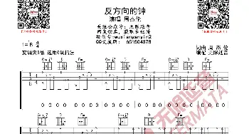 周杰伦 反方向的钟 吉他谱_歌曲简谱_词曲: