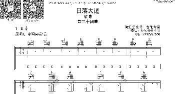 日落大道 免费吉他谱_歌曲简谱_词曲: