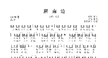 眉南边_歌曲简谱_词曲:颀鞍 银临