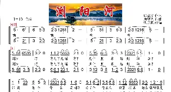 浏阳河_歌曲简谱_词曲:徐叔华 唐璧光
