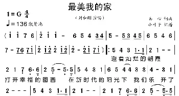 最美我的家_歌曲简谱_词曲:兵心 兵心