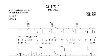 当你老了_歌曲简谱_词曲:赵照 赵照