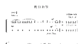 我们的歌合唱简谱_歌曲简谱_词曲: