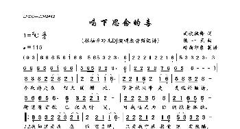 喝下思念的毒_歌曲简谱_词曲:雨袂独舞 陈一龙