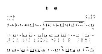 召换_歌曲简谱_词曲:周鸿 田信国