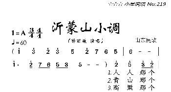 沂蒙山小调_歌曲简谱_词曲:李林、阮若珊等 山东民歌