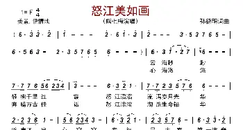 怒江美如画_歌曲简谱_词曲:孙德明 孙德明