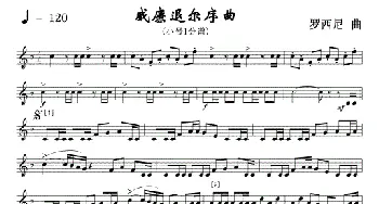 08威廉退尔序曲(军乐小号Ⅰ分谱)线_歌曲简谱_词曲: 罗西尼