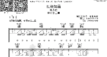 红颜如霜_歌曲简谱_词曲: