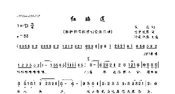 红睡莲_歌曲简谱_词曲:佚名 古贺政男