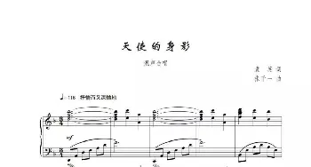 天使的身影_歌曲简谱_词曲:袁英 张千一