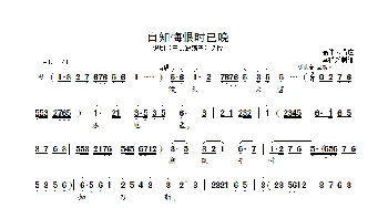 自知悔恨时已晚_歌曲简谱_词曲: