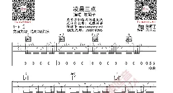 陈硕子 凌晨三点 吉他谱_歌曲简谱_词曲: