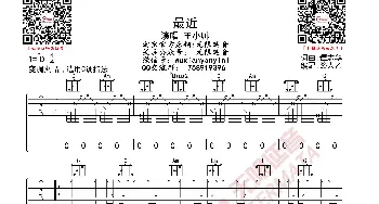 王小帅 最近 吉他谱_歌曲简谱_词曲: