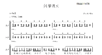 闪耀明天合唱简谱_歌曲简谱_词曲: