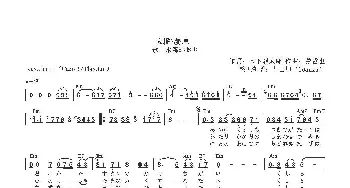 【日】釧路湿原_歌曲简谱_词曲:木下龍太郎 弦哲也