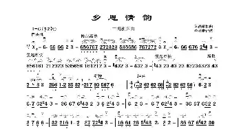 乡思情韵_歌曲简谱_词曲: 朱昌耀