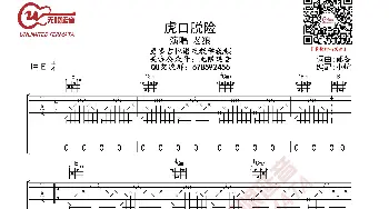 老狼 虎口脱险 吉他谱_歌曲简谱_词曲: