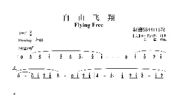 自由飞翔 Flying Free合唱谱_歌曲简谱_词曲: