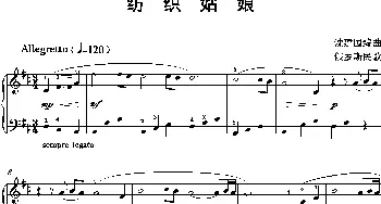 纺织姑娘_歌曲简谱_词曲: 沈建国编曲