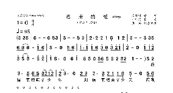 迟来的爱_歌曲简谱_词曲:吕承明 刘明瑞