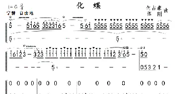 化蝶(竹笛二重奏)0102_歌曲简谱_词曲: 何占豪，陈刚