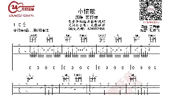 苏打绿 小情歌 吉他谱_歌曲简谱_词曲: