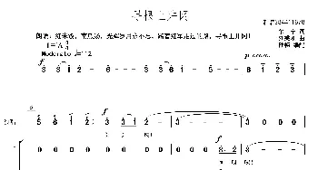 寻根上井冈童声合唱谱_歌曲简谱_词曲: