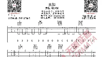 太阳 吉他谱_歌曲简谱_词曲: