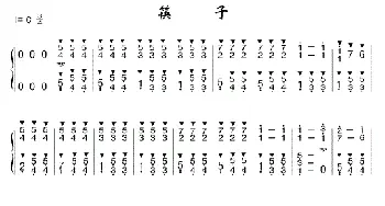 筷子(简谱)_歌曲简谱_词曲: