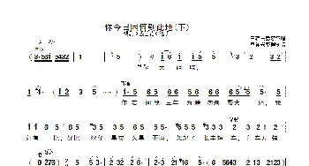 你今日因何到此地_歌曲简谱_词曲: