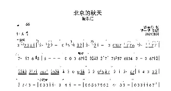 北京的秋天 A 首调简谱_歌曲简谱_词曲: