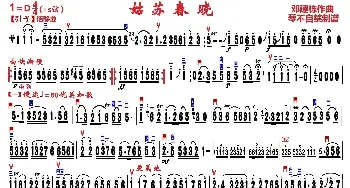 姑苏春晓_歌曲简谱_词曲: 邓建栋