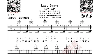 伍佰 Last Dance 吉他谱_歌曲简谱_词曲: