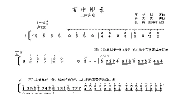 雨中即景合唱简谱_歌曲简谱_词曲:王梦麟 冉天豪