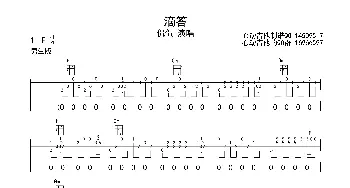 滴答_歌曲简谱_词曲:侃侃 侃侃