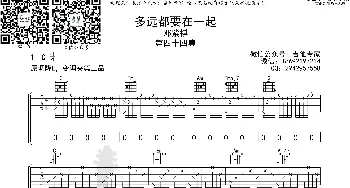 多远都要在一起_歌曲简谱_词曲: