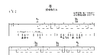 冬_歌曲简谱_词曲:好妹妹乐队 好妹妹乐队