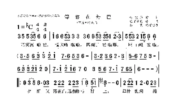 等你在丹巴_歌曲简谱_词曲:程建萍 巴丁求扎