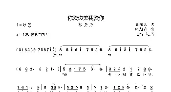 你爱边关我爱你_歌曲简谱_词曲:石顺义 胡旭东