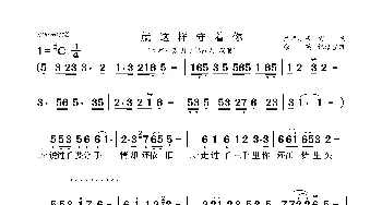 就这样守着你_歌曲简谱_词曲:简单小芳 简单小芳