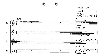 映山红合唱谱_歌曲简谱_词曲: